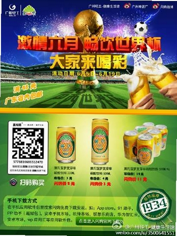 看球岛运行截图