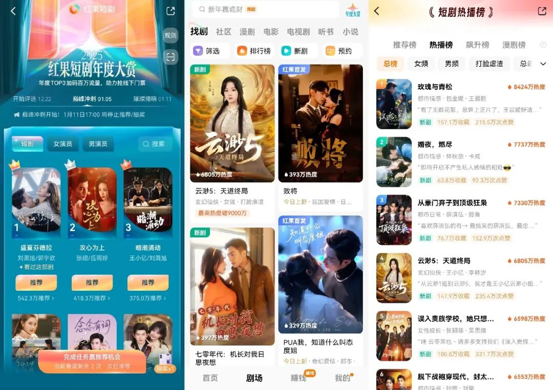 黄果魔改短剧app2026最新版下载安装界面截图