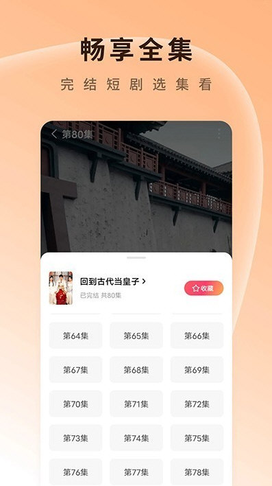 黄果魔改短剧app2026播放界面高清资源展示