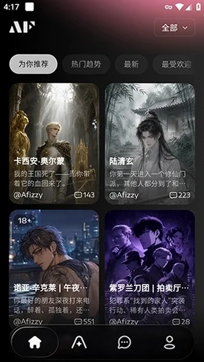 Afizzy ai聊天软件运行截图