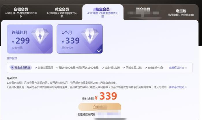 鲸岛AI虚拟互动聊天收费标准会员价格