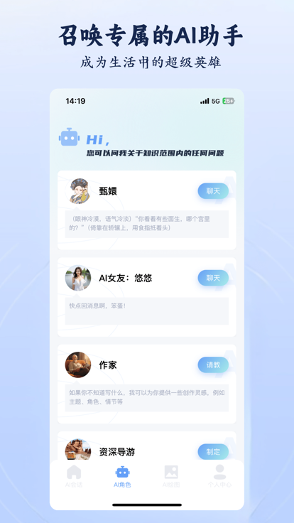 鲸岛AI虚拟互动聊天界面功能截图