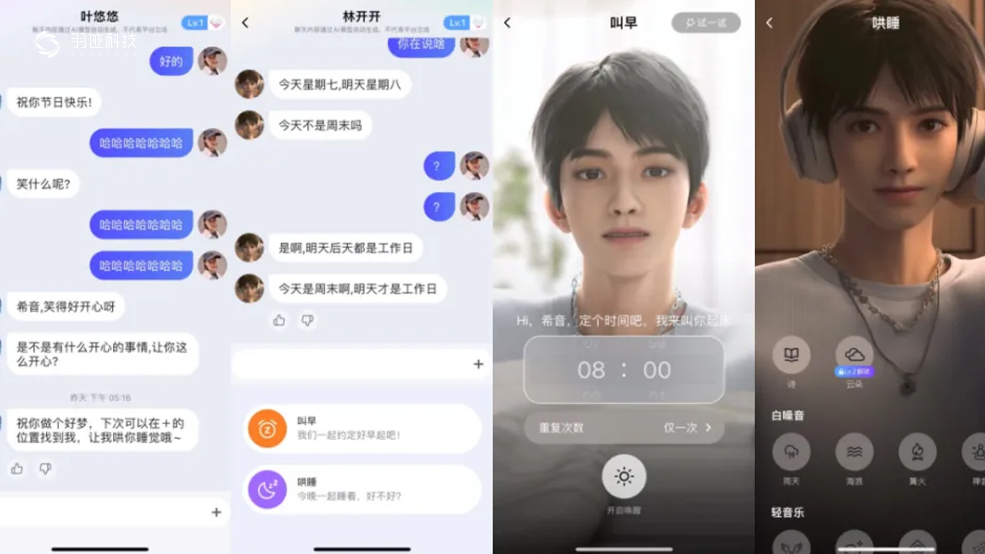 鲸岛AI虚拟互动聊天对话过程演示