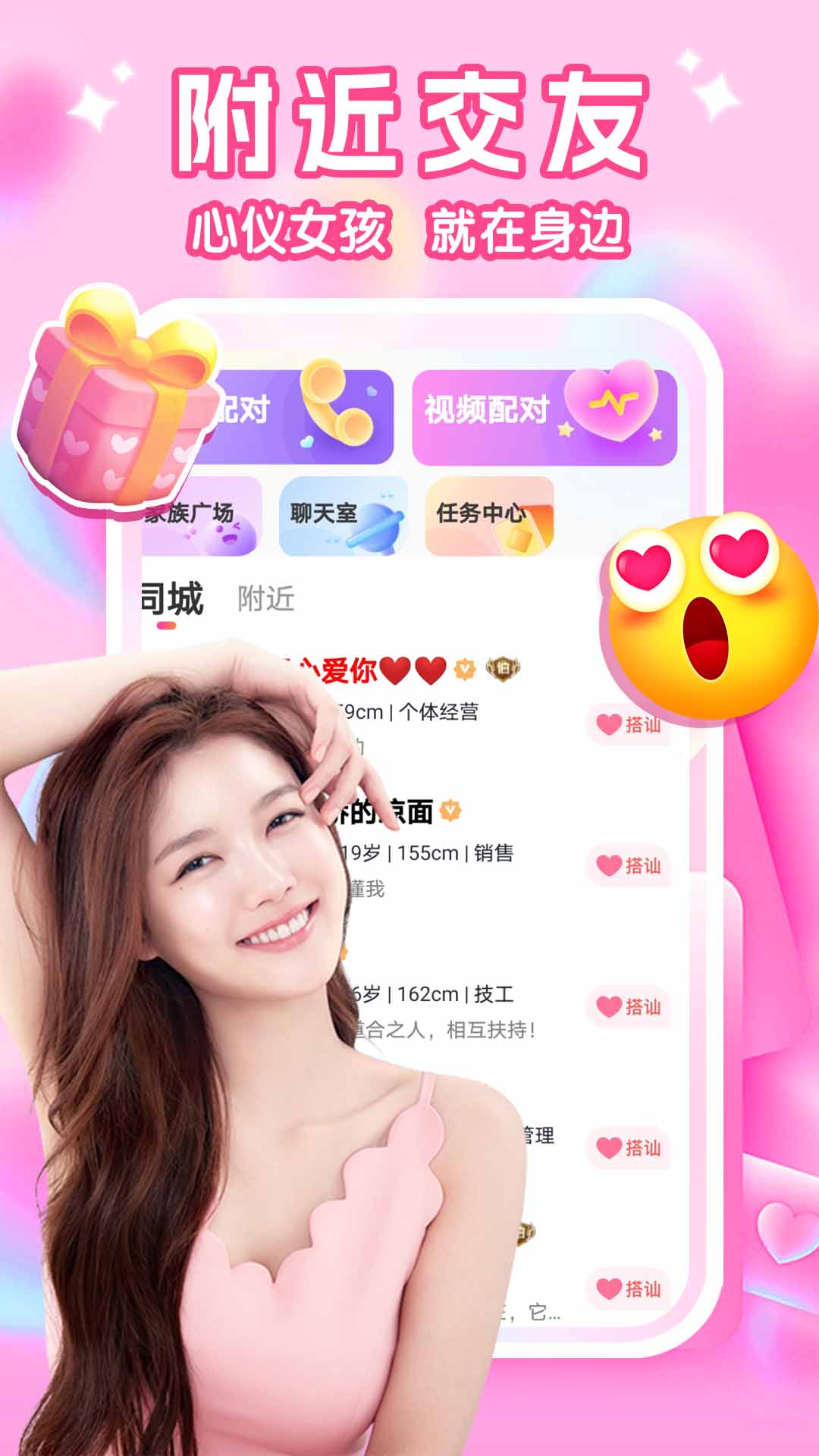 ͬ�����ѽ�������ʵ���Ƽ���ɸѡ����ƽ̨