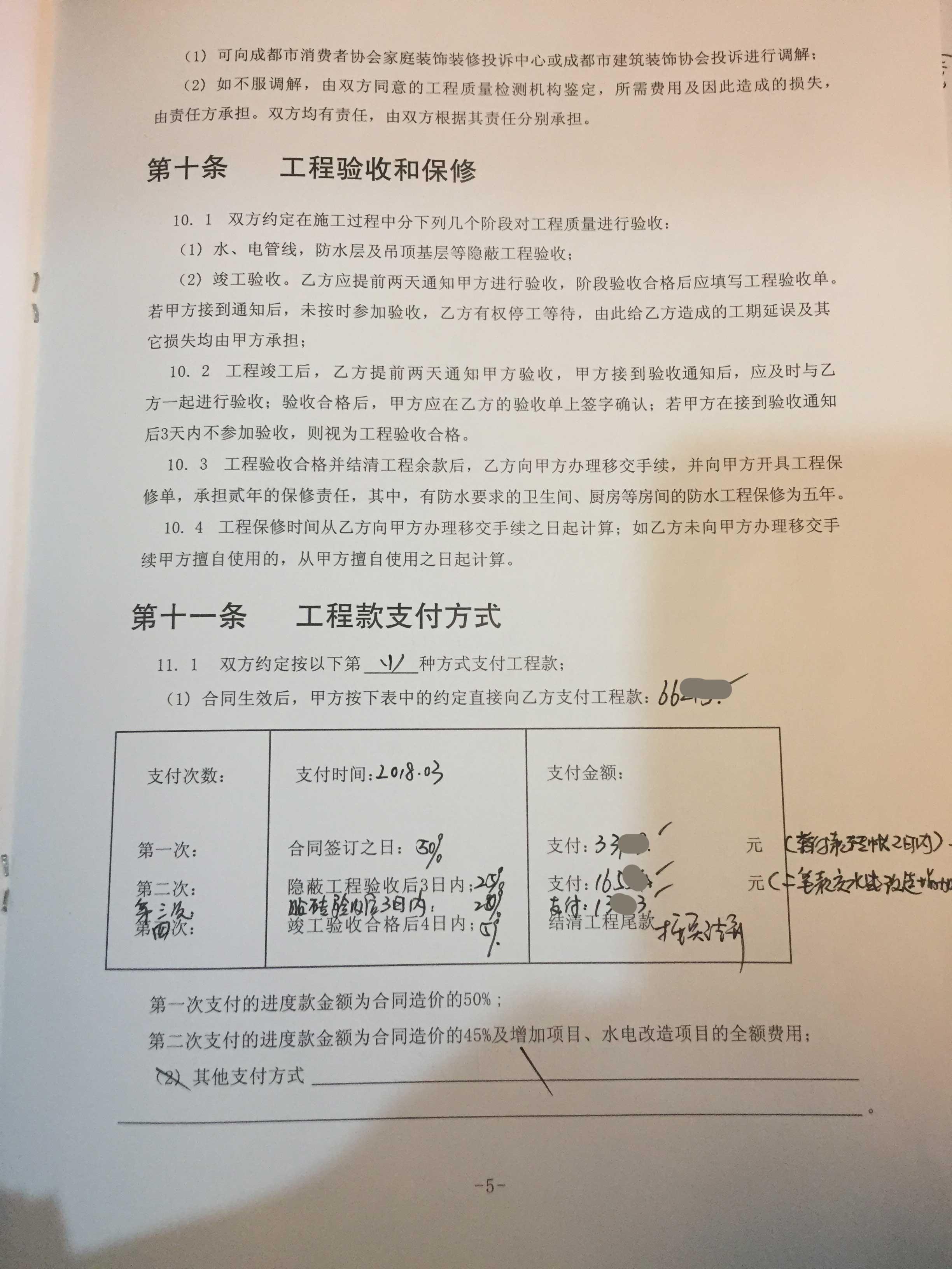 梆梆装修管家 签约注意事项 服务内容
