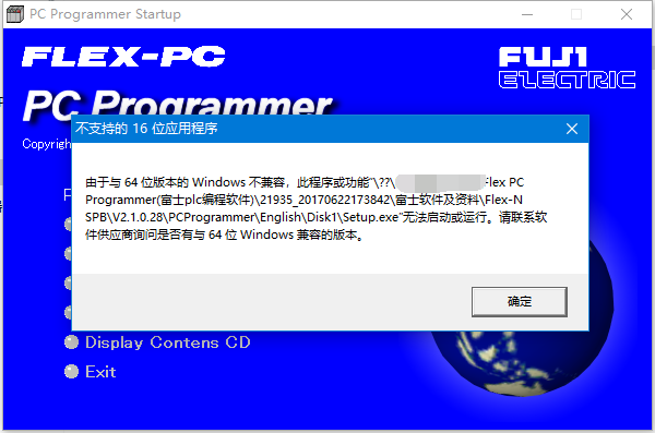 Flex PC Programmer中文免费版驱动安装和端口设置教程
