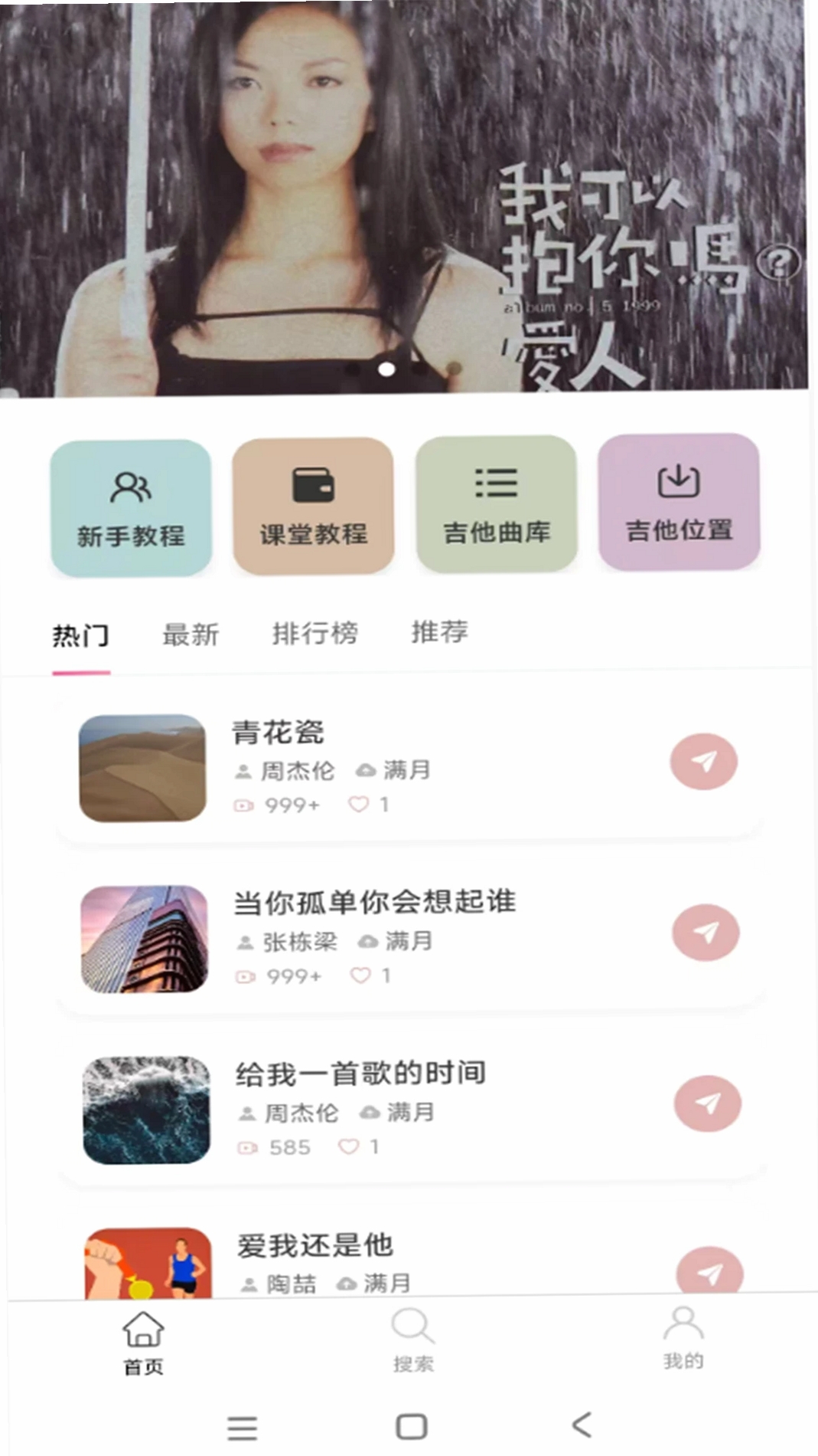 万迪生运行截图