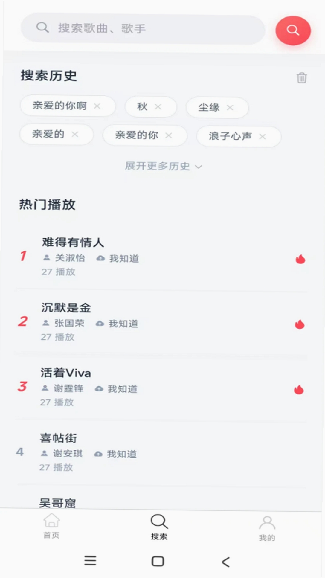 万迪生运行截图