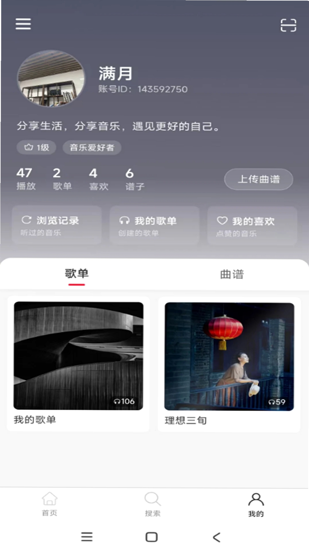 万迪生运行截图