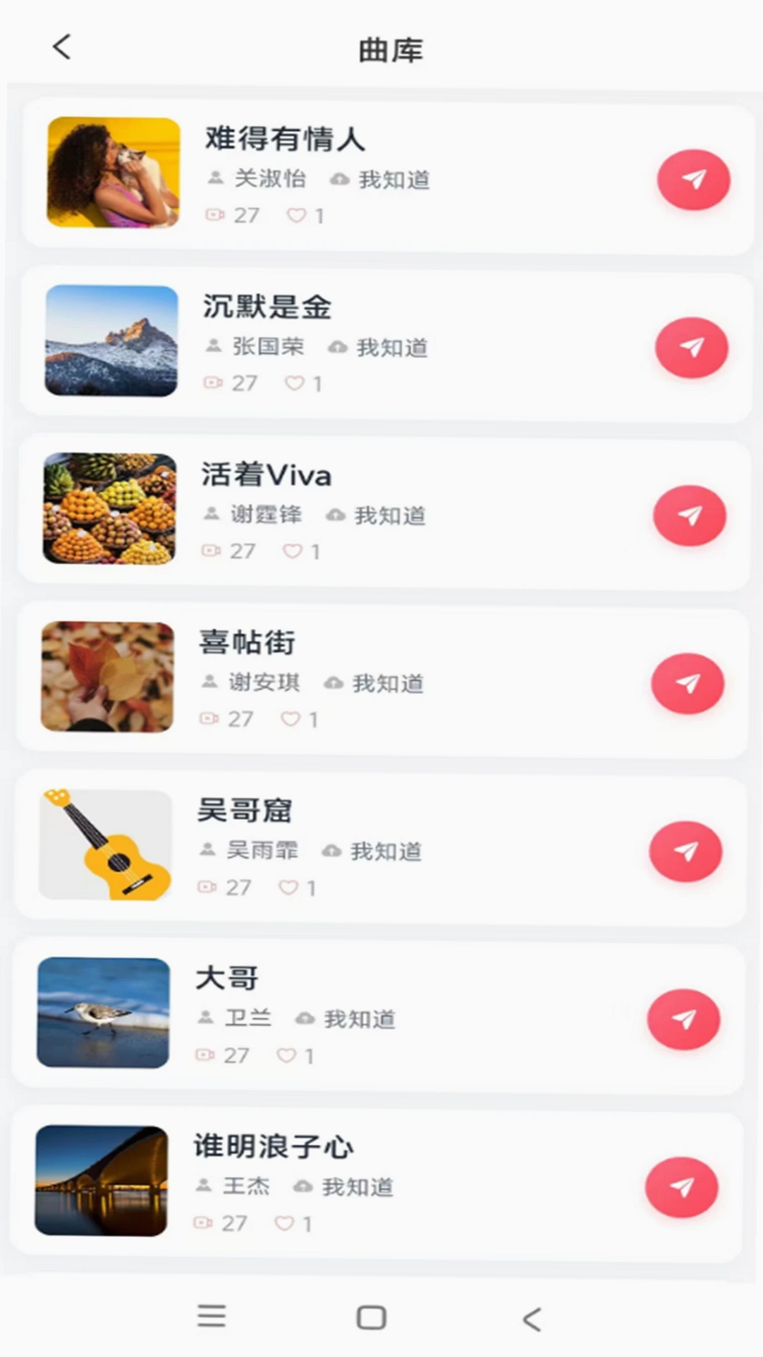 万迪生运行截图