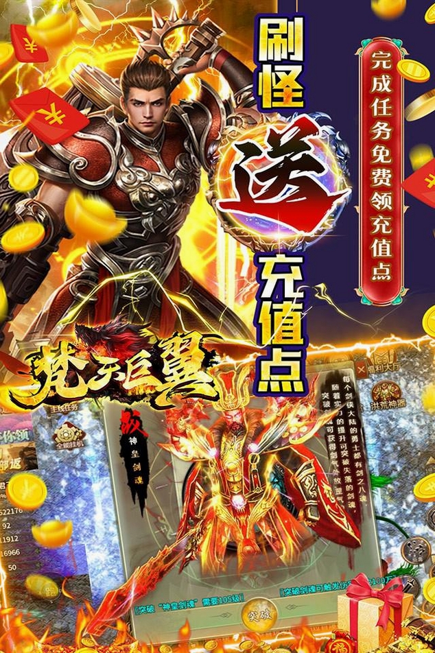 梵天巨翼 装备掉落 截图
