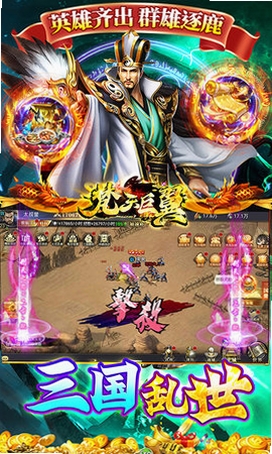 梵天巨翼运行截图