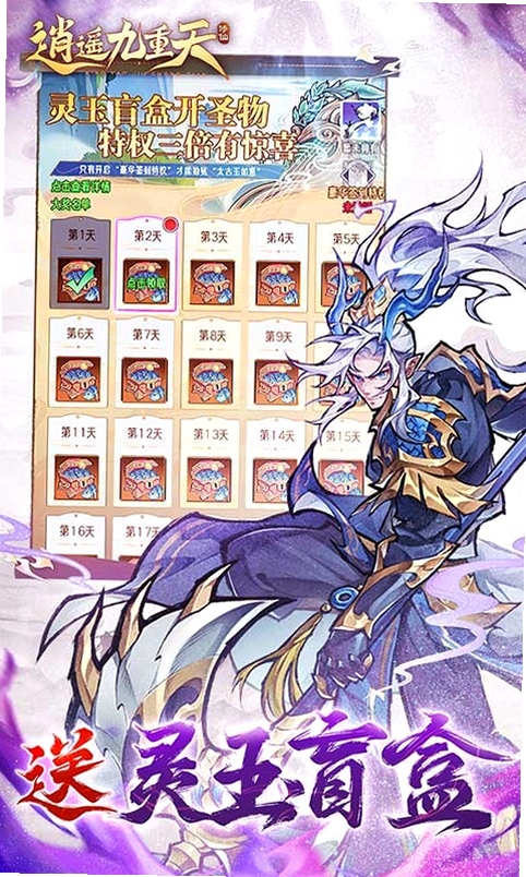 逍遥九重天 游戏 战斗 截图