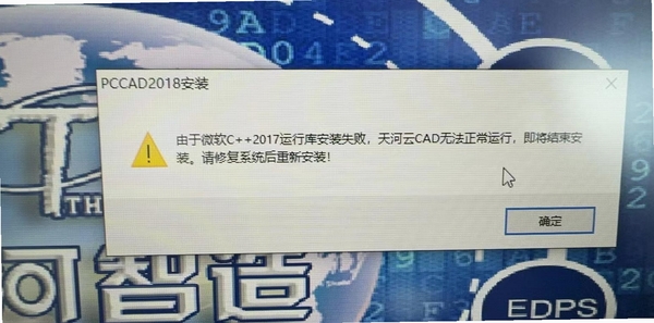 Aottg2安装失败解决方法