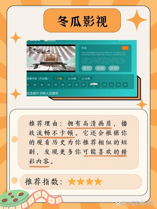 西红柿免费短剧运行截图