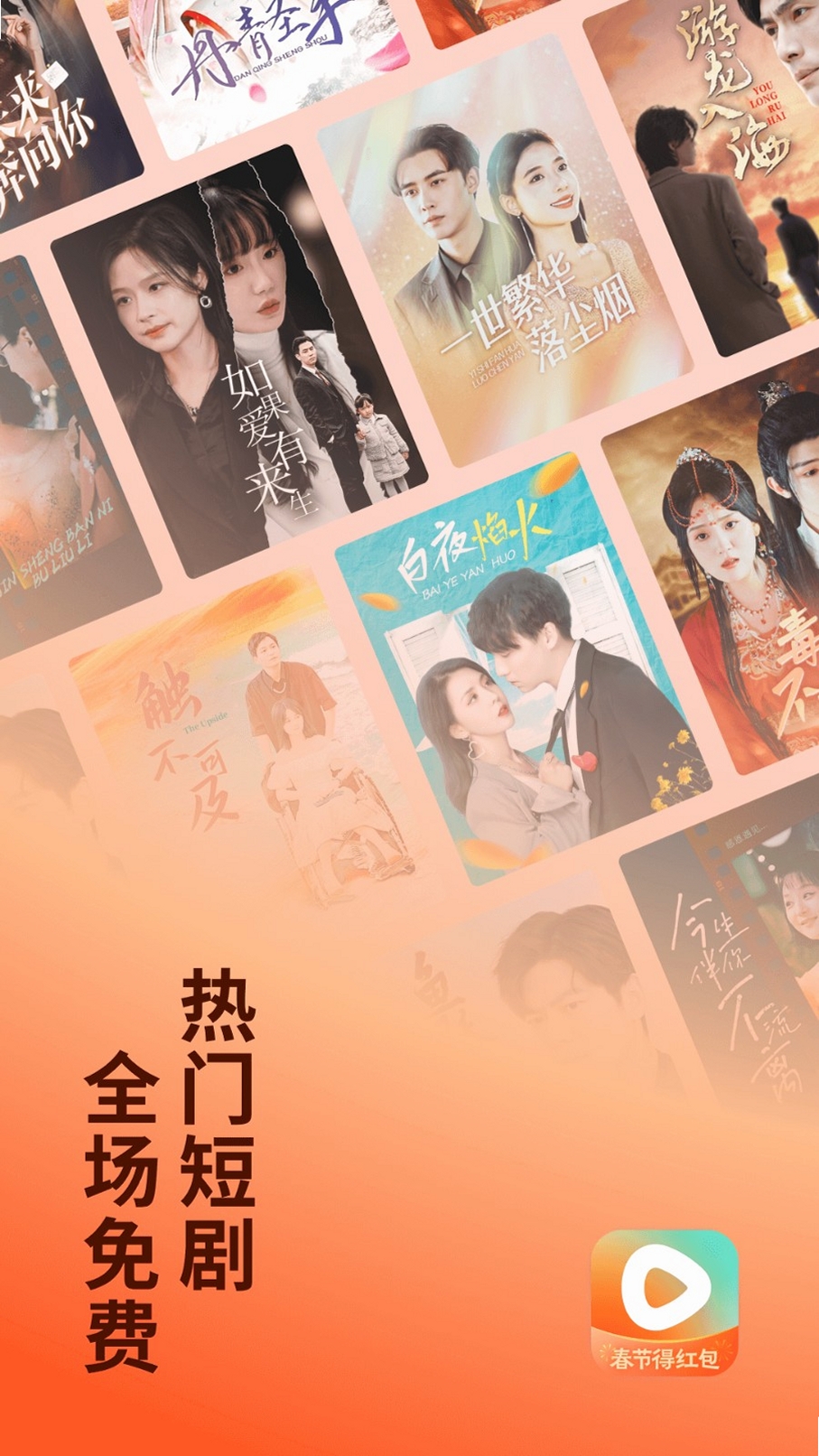西红柿免费短剧 安装教程 手机