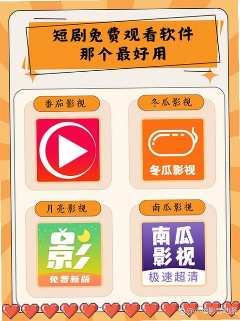 西红柿免费短剧运行截图