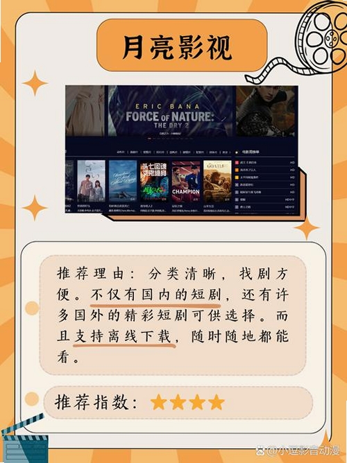 西红柿免费短剧运行截图
