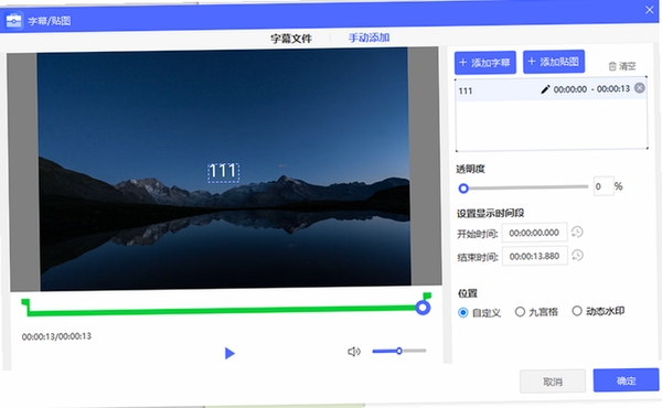 Railux 字幕设置 截图