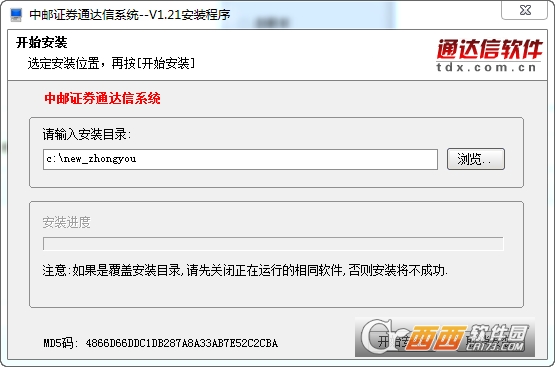 中邮证券通达信 中邮证券通达信