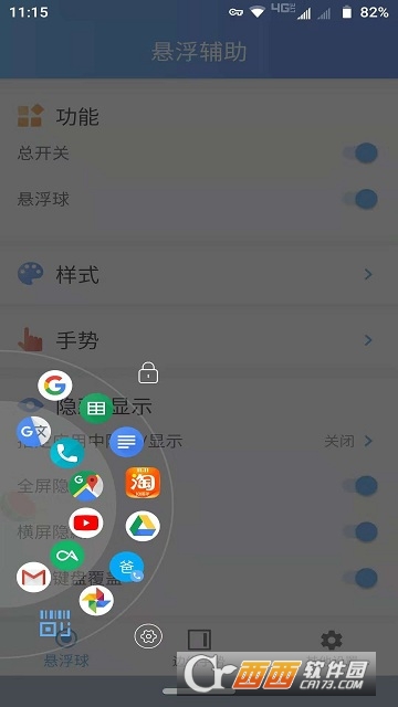 ����������(FloatAssistant)app