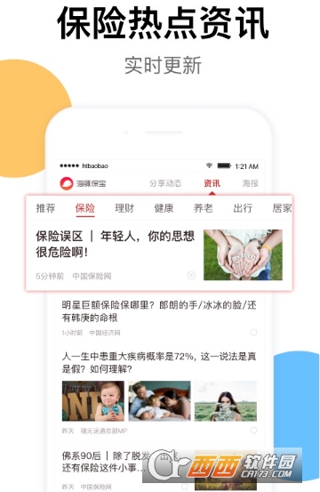 海豚保宝保险