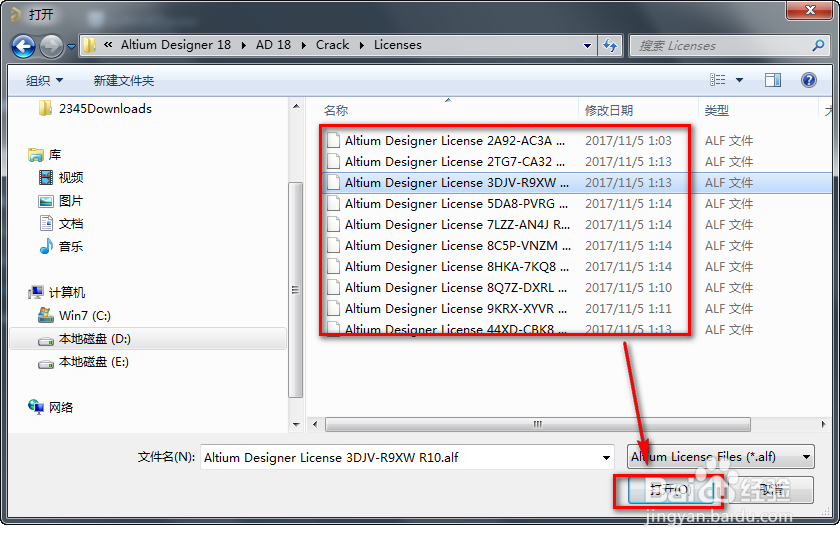 altium designer 18中文解锁版破解激活成功界面显示