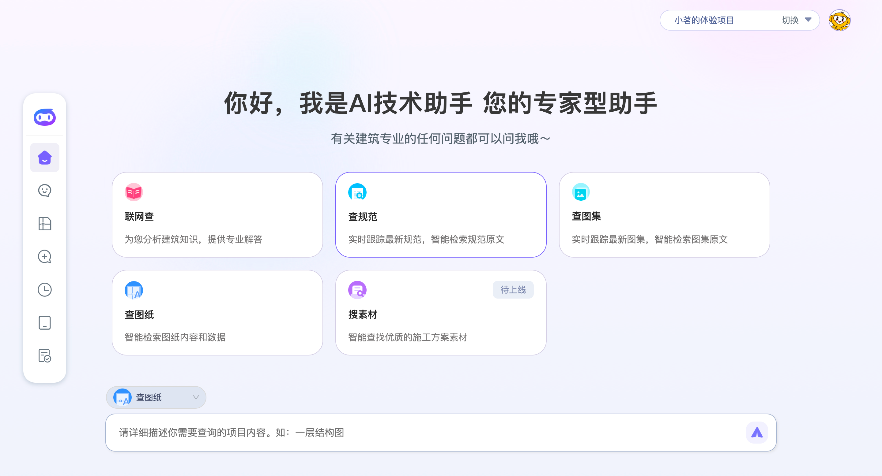 SeraviaxAI智能助手整体评测与使用体验分享