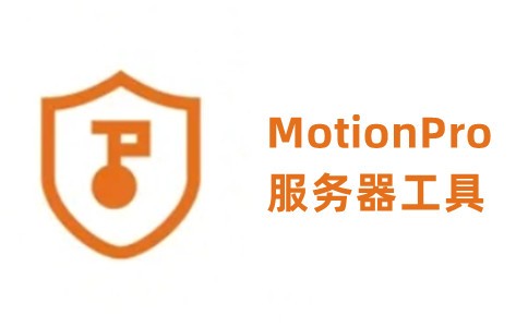 动态捕捉工具Motion Pro 使用注意 光线遮挡问题