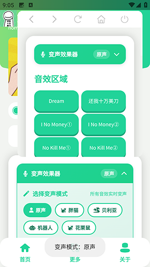 正太扭腰语音盒最新版 魔性音效列表 搞笑语音
