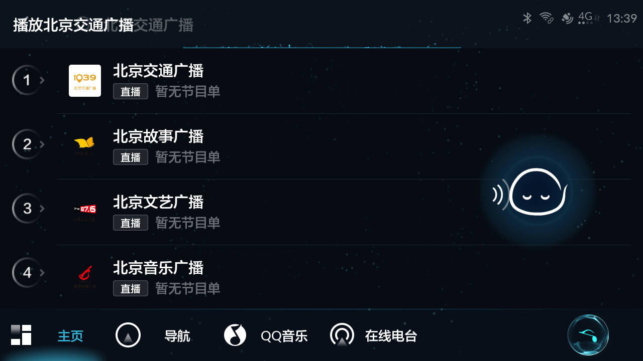 正太扭腰语音盒最新版 安装步骤 手机截图