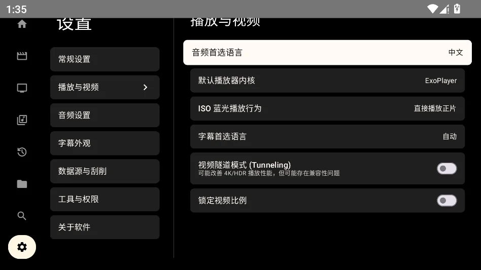 MzDKPlayer运行截图