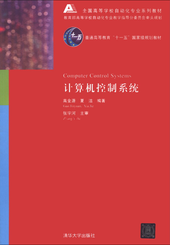 清达计算机控制平台