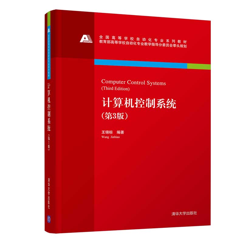 清达计算机控制平台