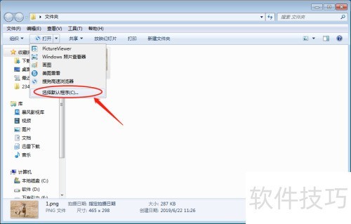 Picview绿色中文版解压设置默认看图工具
