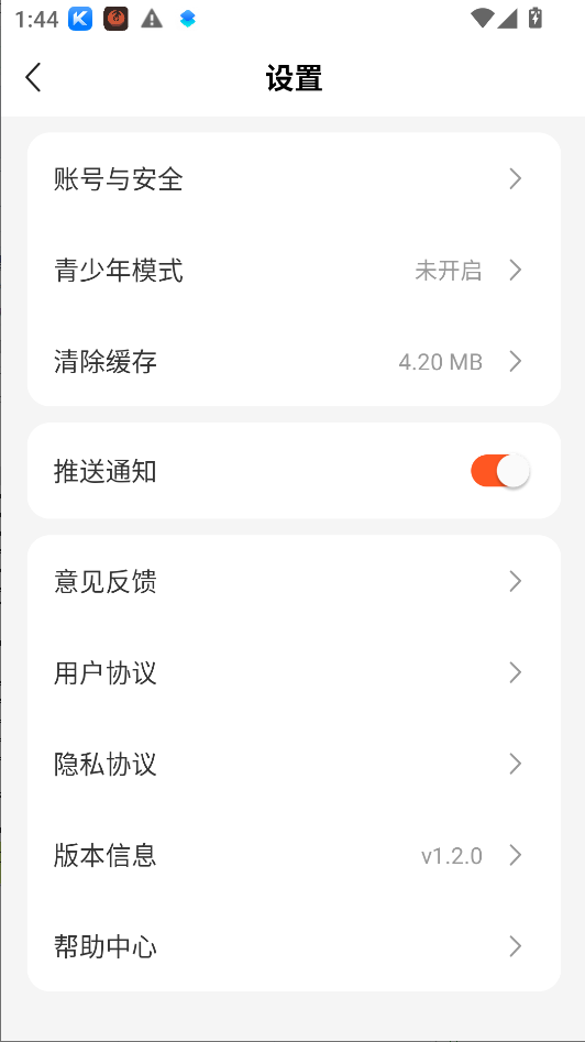集金贝短剧app运行截图