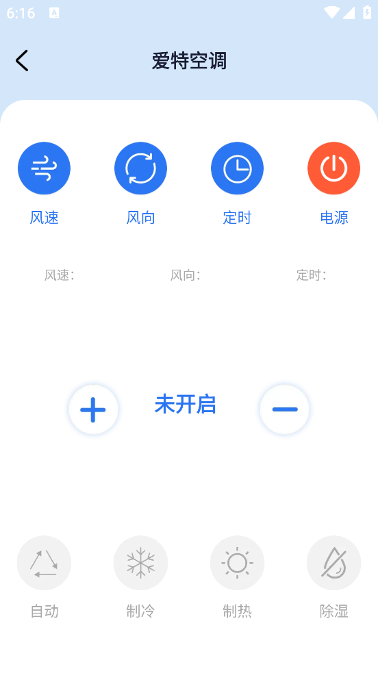 一键万能空调连接遥控器 手机APP配对 全家桶