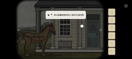湖之仆从MOD菜单版运行截图