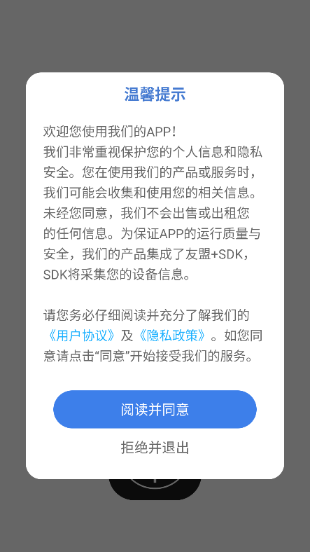 小月大王准星app下载最新版 安装包获取教程配图
