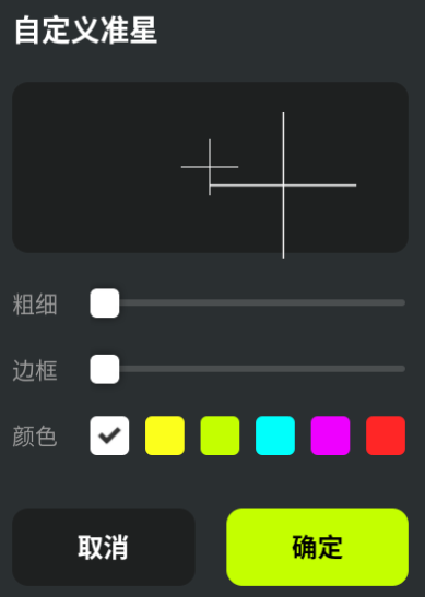 小月大王准星app下载最新版 安全下载避免捆绑插件配图