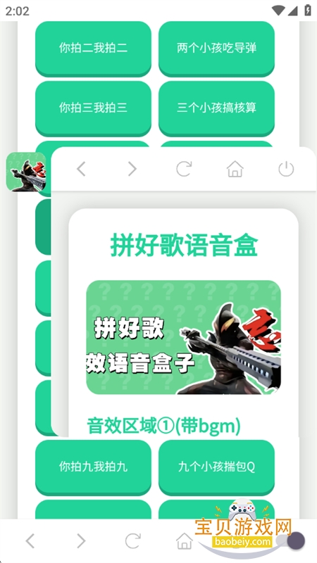 拼好歌app全VIP解锁版下载注意事项