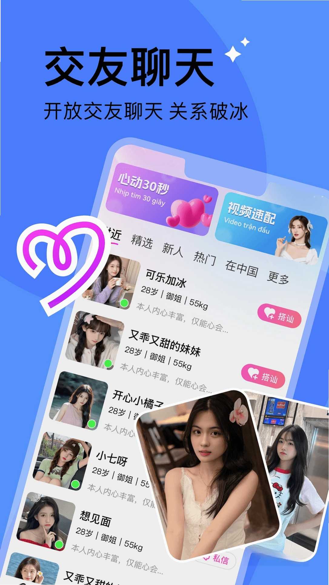 越觅运行截图
