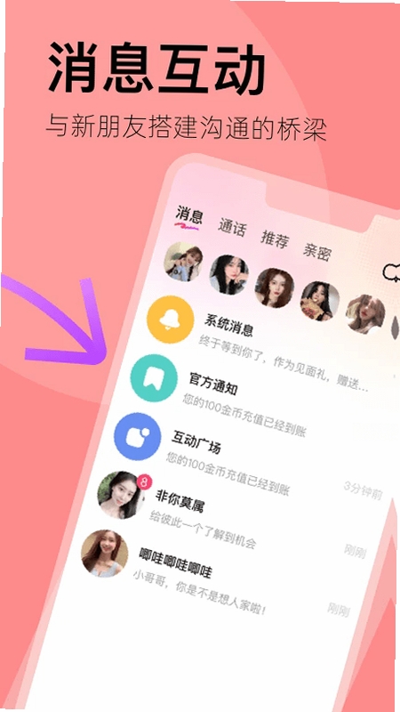 越觅运行截图