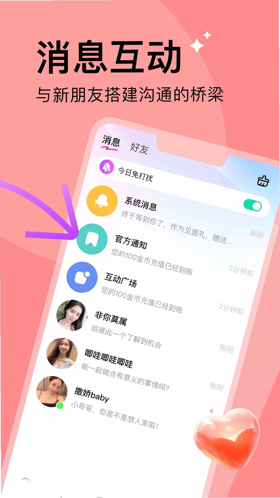 越觅运行截图