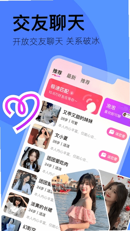 越觅运行截图