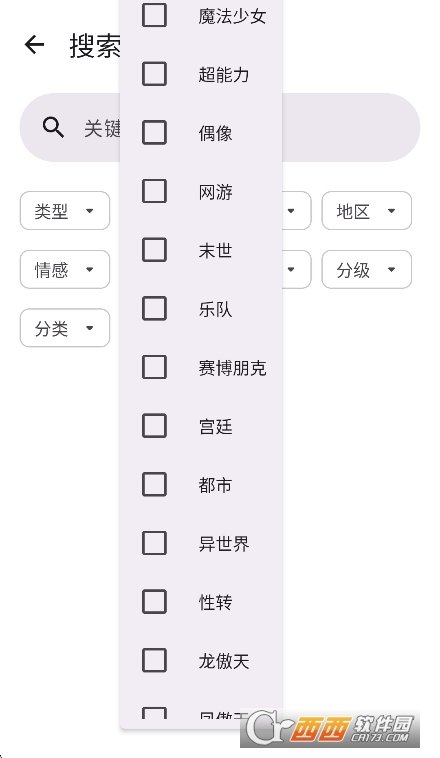 animeico官方手机版运行截图