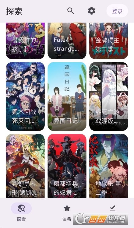 animeico官方手机版运行截图