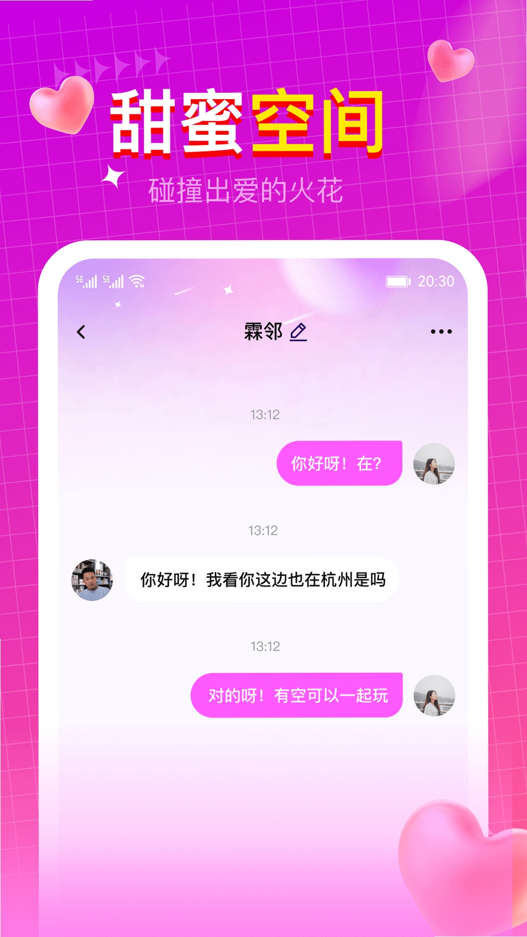 中年速聊下载安装教程