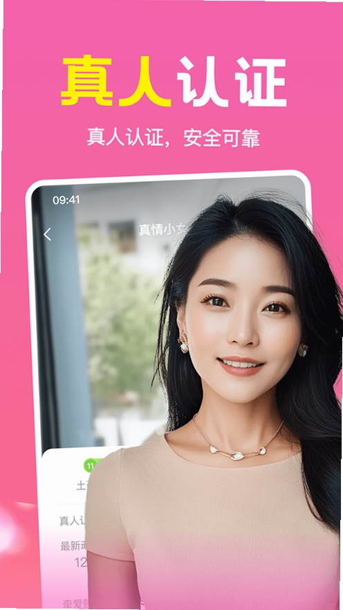 中年速聊运行截图
