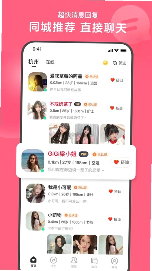 悦遇运行截图